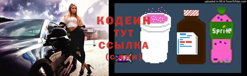 даркнет сайт  Западная Двина  Codein Purple Drank 