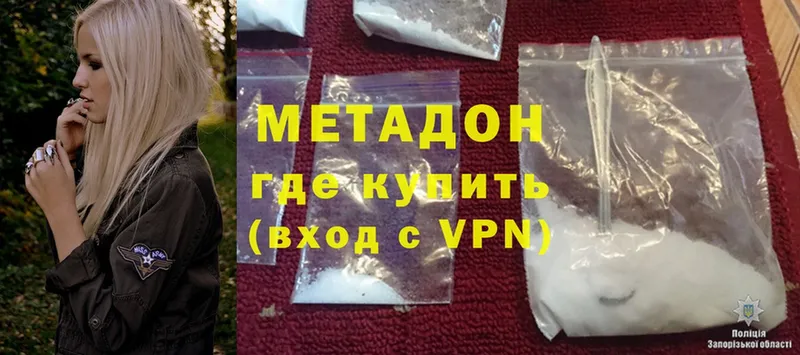 МЕТАДОН methadone  Западная Двина 